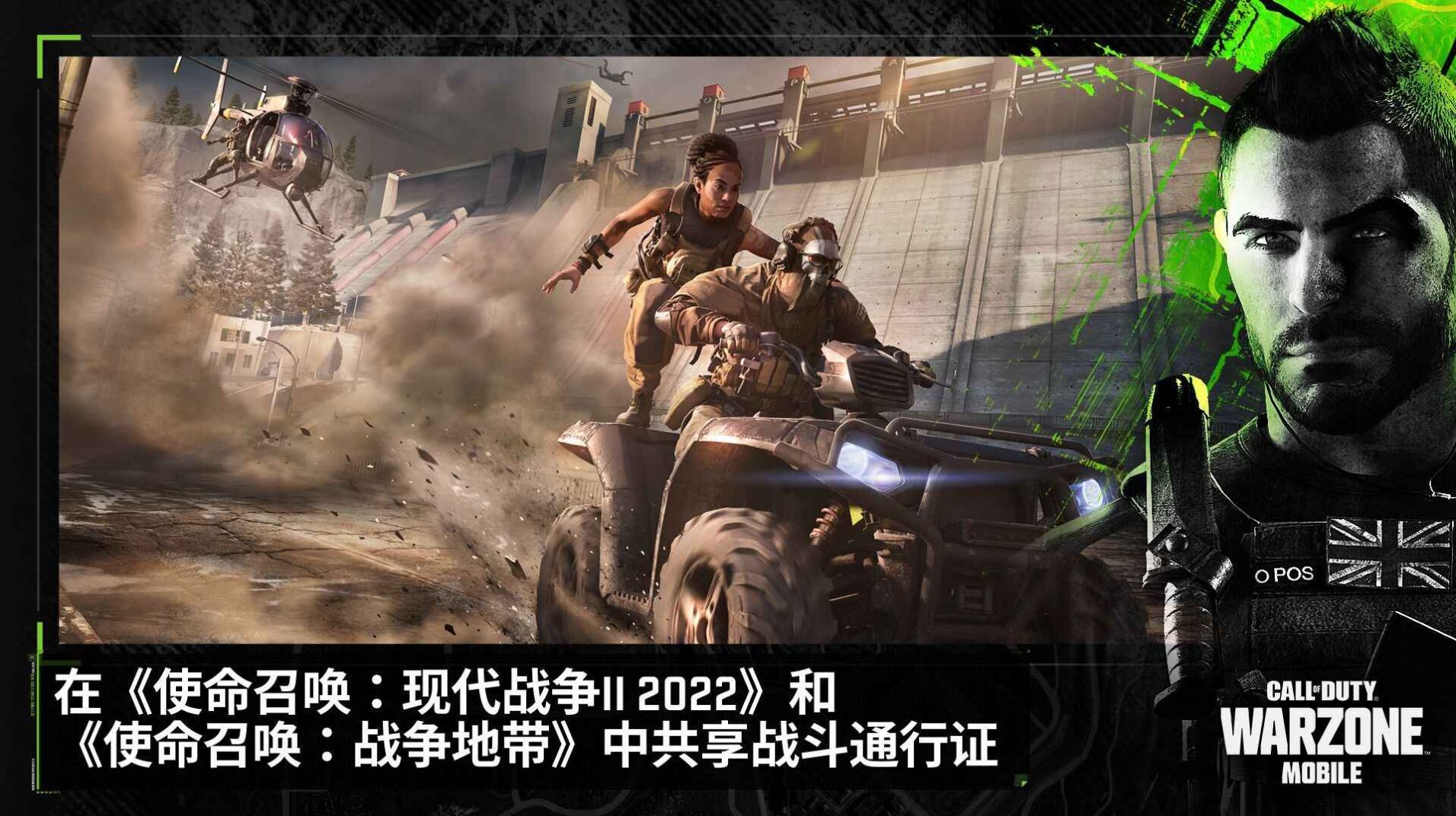 决胜时刻现代战域手游正式版
