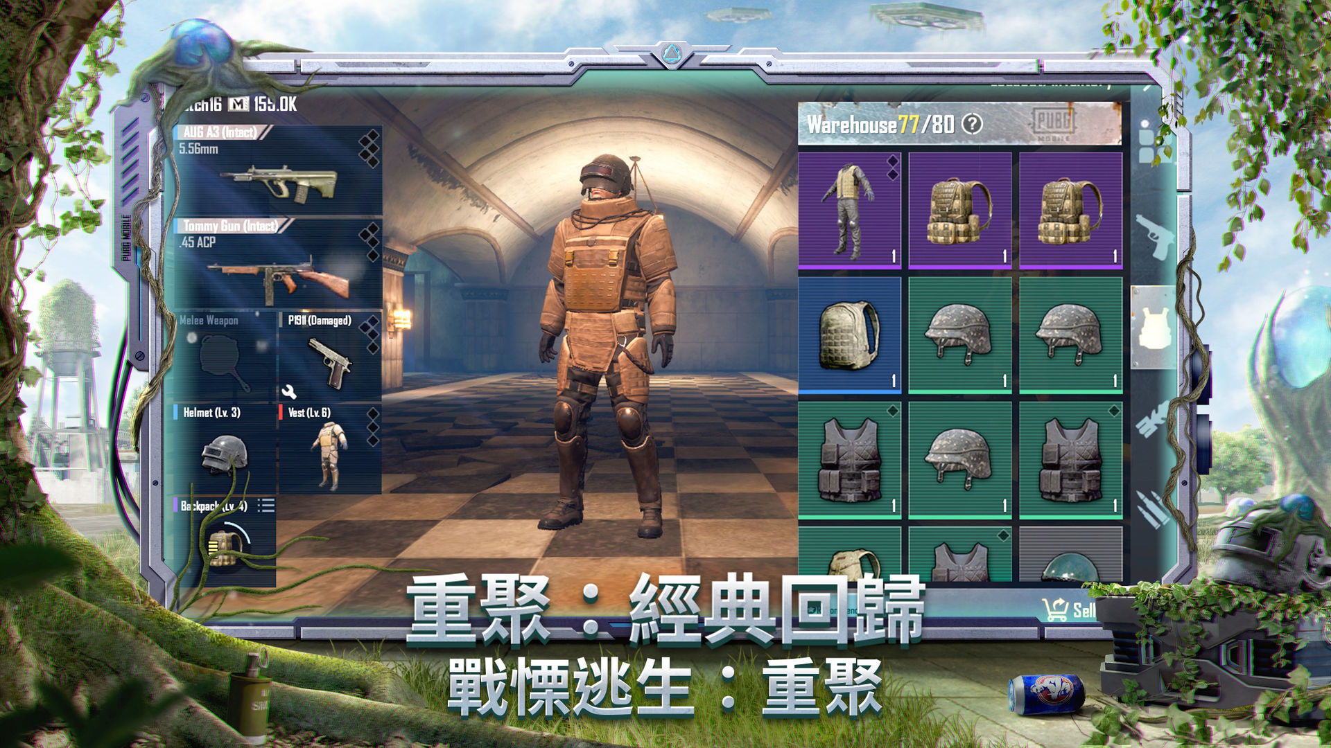 PUBG国际版手游