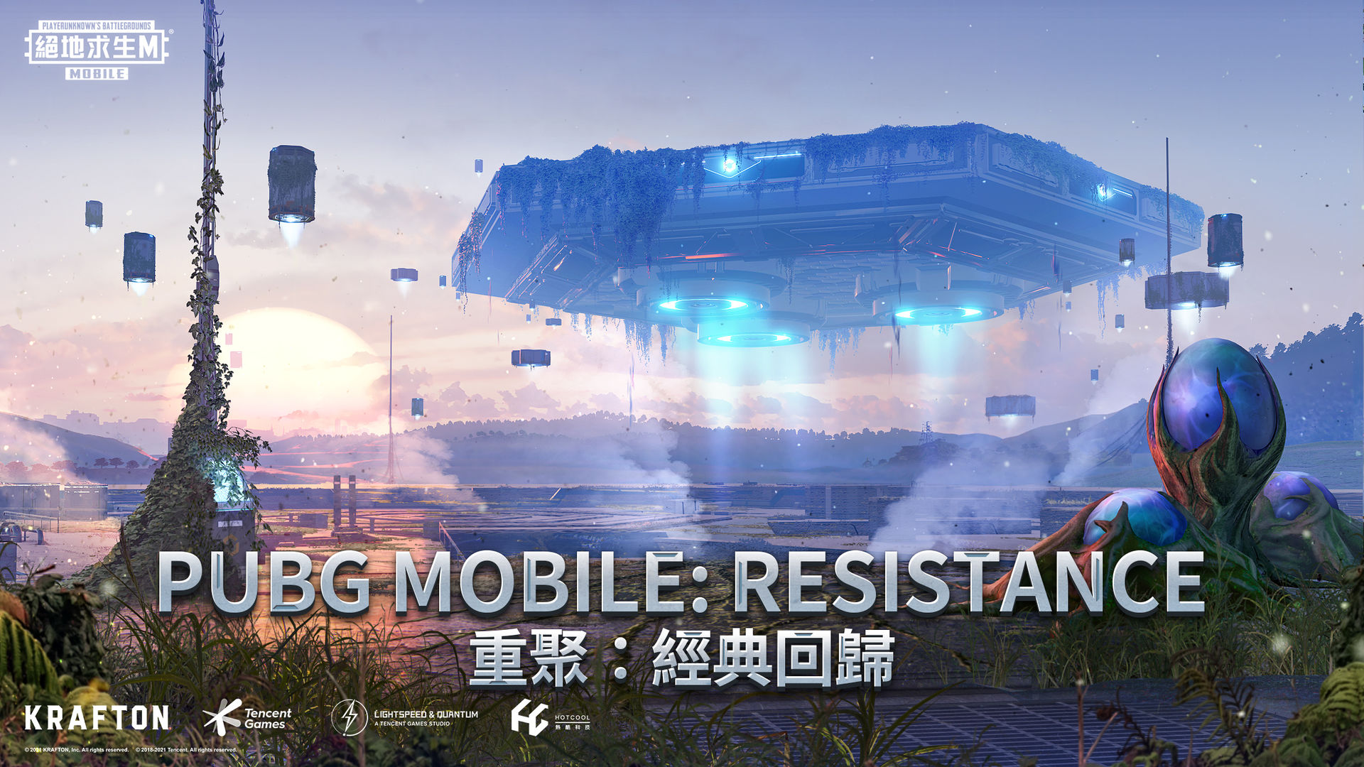 PUBG国际版手游