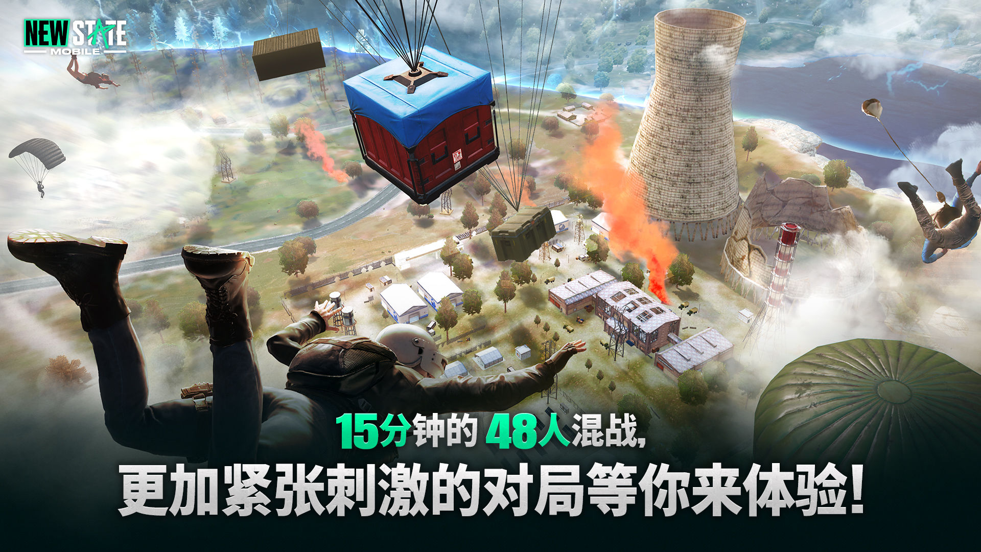 绝地求生2未来之役游戏