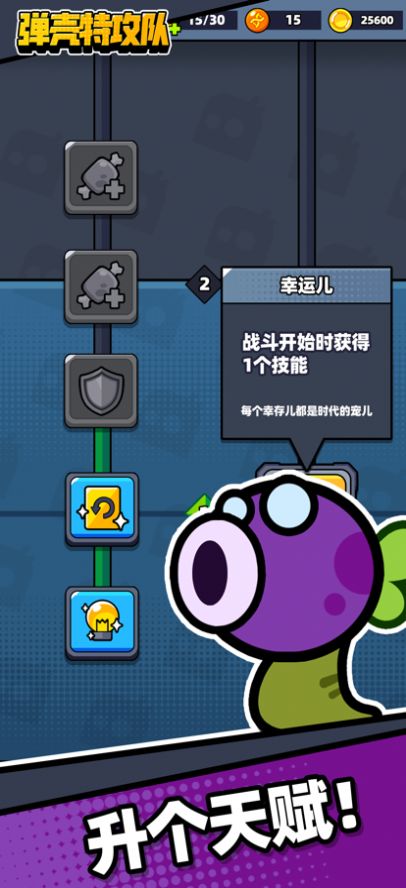 弹壳特攻队内置菜单中文版2023最新版