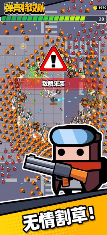 弹壳特攻队内置菜单中文版2023最新版