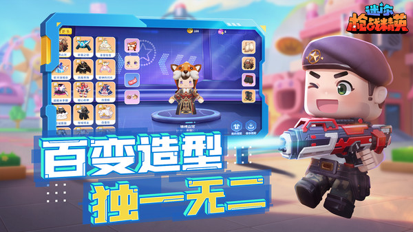 迷你枪战精英下载免费正版2023