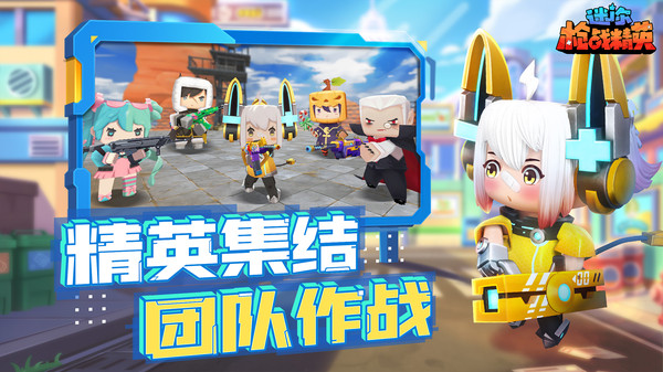 迷你枪战精英下载免费正版2023