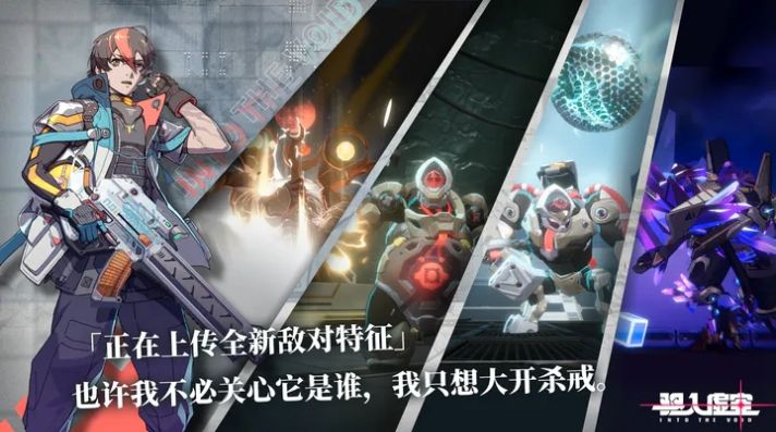 驱入虚空手游最新版