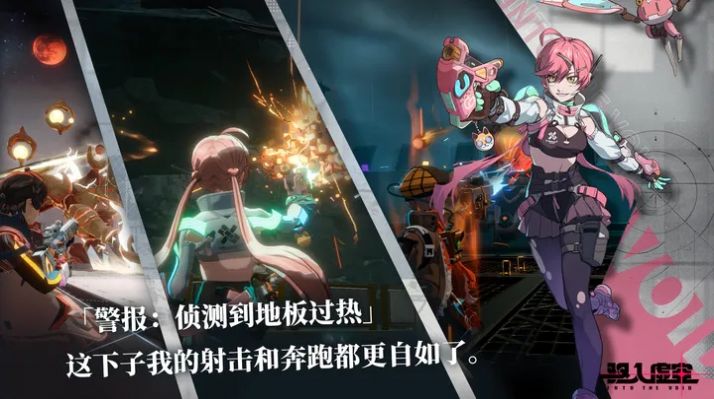 驱入虚空手游最新版