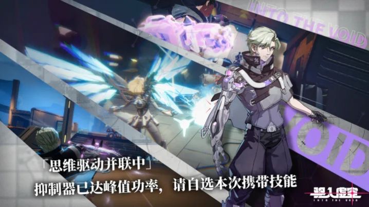驱入虚空手游最新版