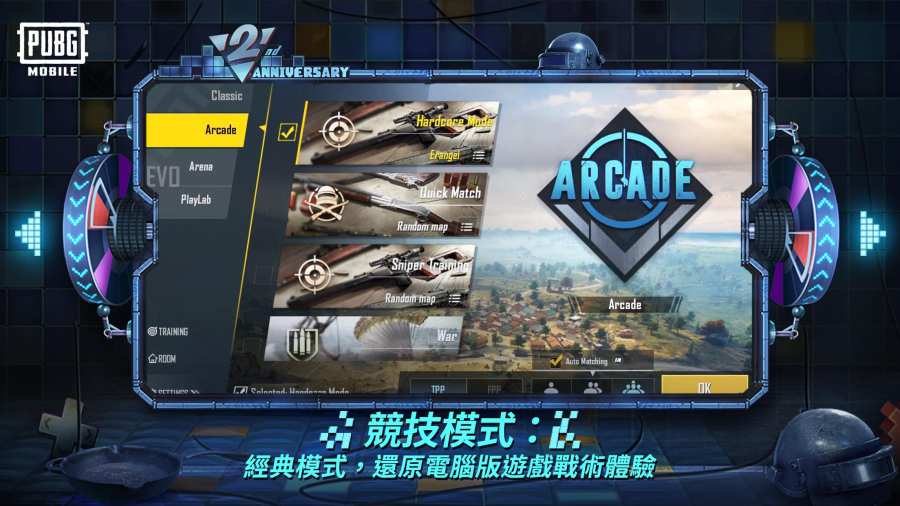 PUBG国际服版本