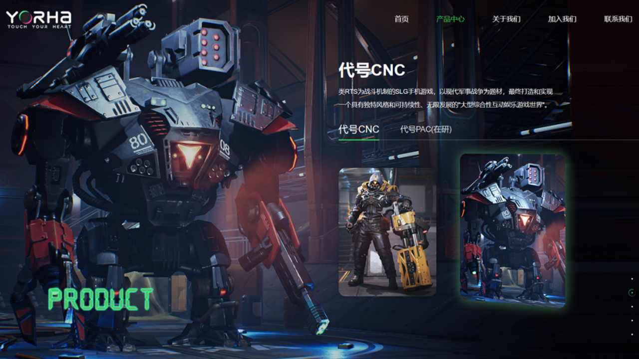 代号CNC游戏测试版
