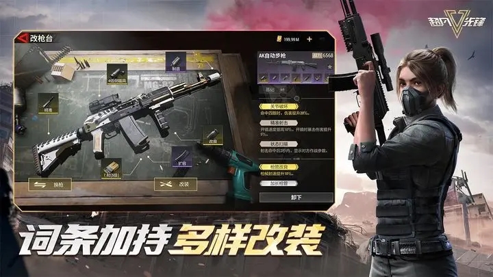 超凡先锋网易版下载国际服正版最新版