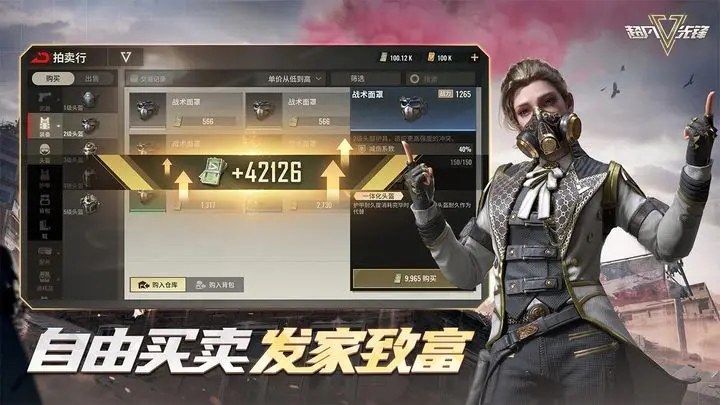 超凡先锋网易版下载国际服正版最新版