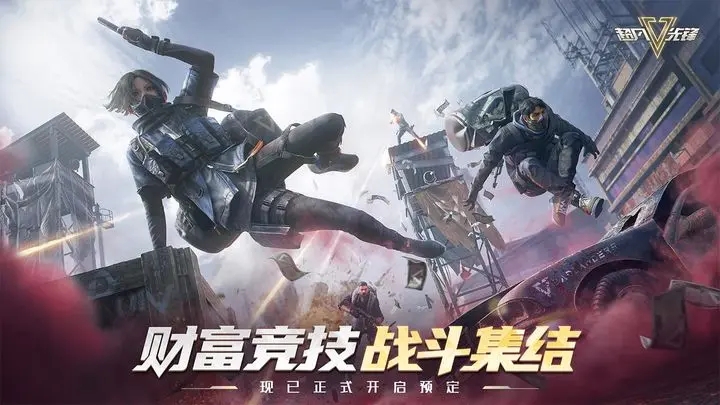 超凡先锋网易版下载国际服正版最新版