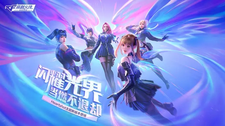 穿越火线怀旧版2023最新版本下载安装