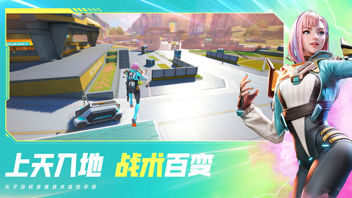 High Energy Heroes国际服下载安装最新版