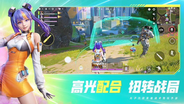 High Energy Heroes国际服下载安装最新版