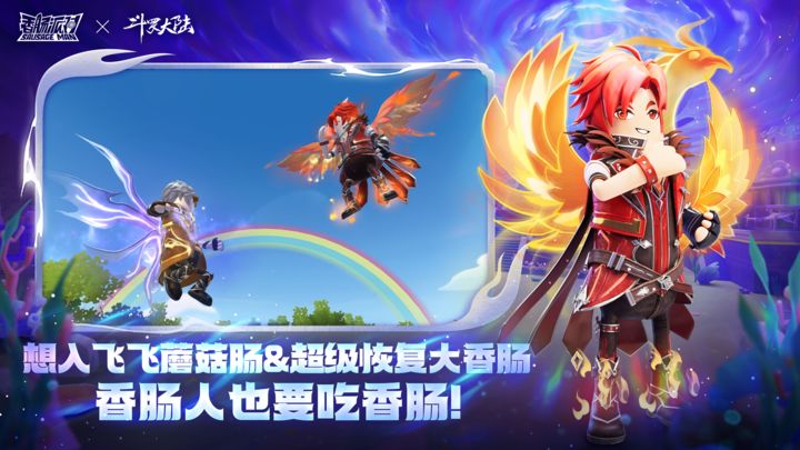 香肠派对ss11正式服更新