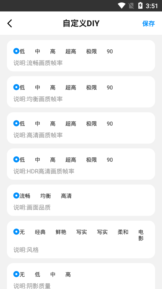 新版画质助手ios免费下载安装