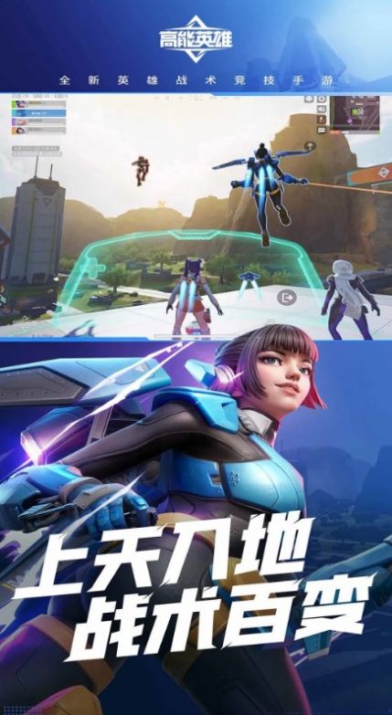 高能英雄云游戏版下载安装