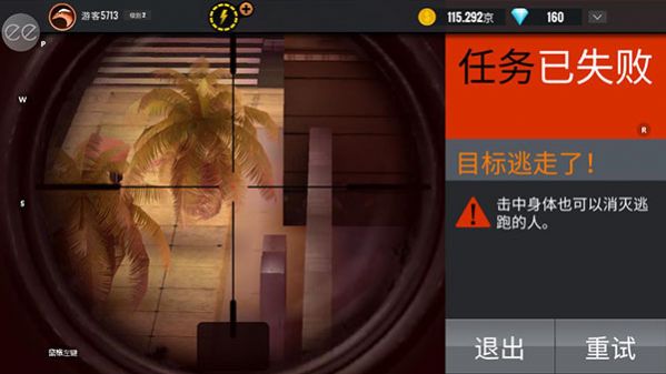 狙击猎手3D枪手安卓版