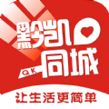 黔凯同城软件版