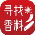 寻找香料app版