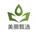美丽甄选软件版