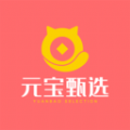 元宝甄选软件版