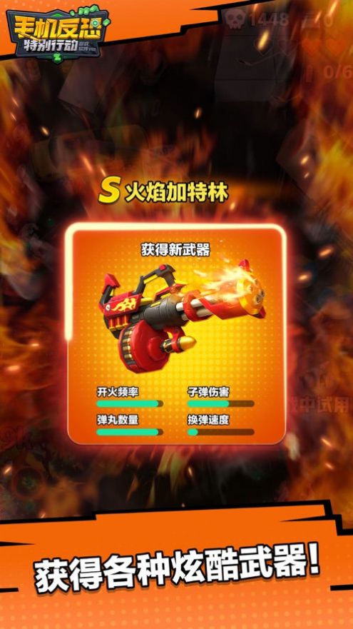 手机反恐特别行动割草游戏2024最新版