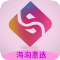 海淘惠选APP版