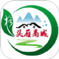 头雁商城软件版