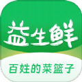 益生鲜app客户端