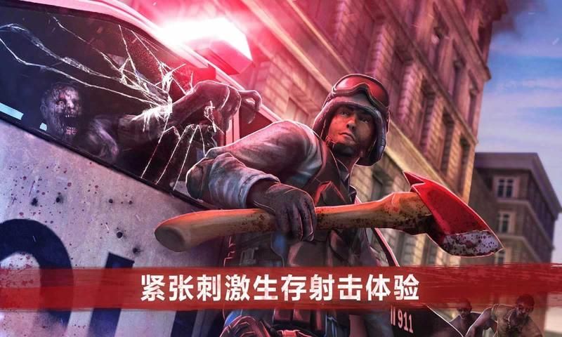 僵尸前线四
