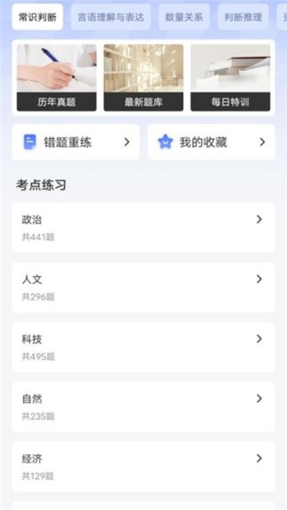 明吉考试助手