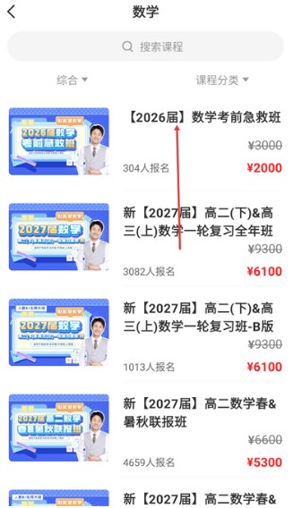 开明致学