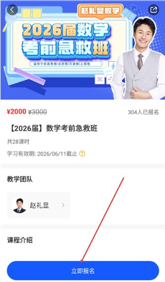 开明致学