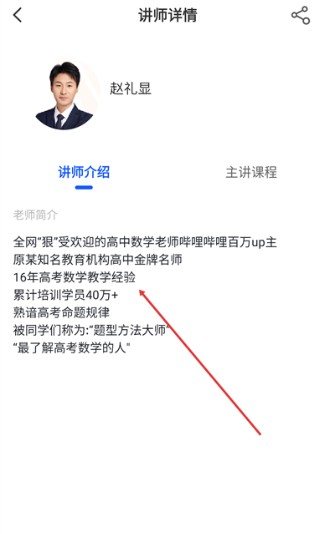 开明致学