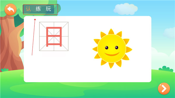 小猴萌奇识字