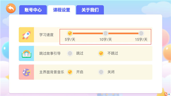 小猴萌奇识字