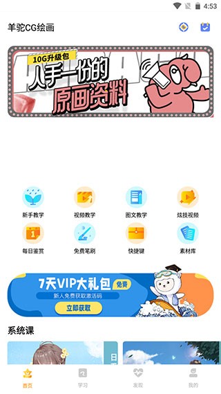 羊驼CG绘画平台