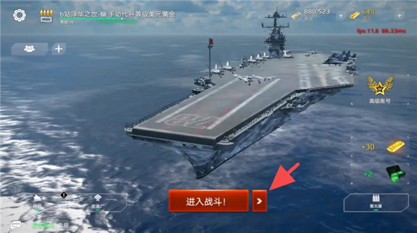 现代战舰国服
