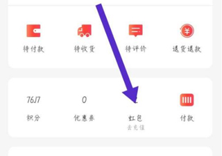 天虹app