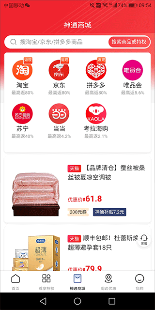 神通卡