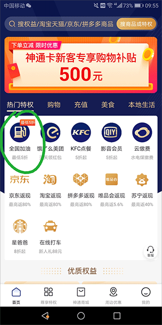 神通卡