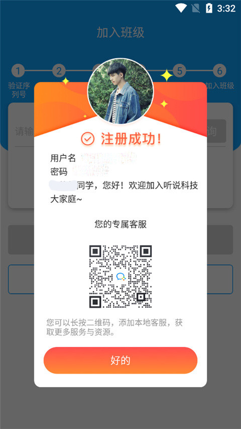 外语通学生版