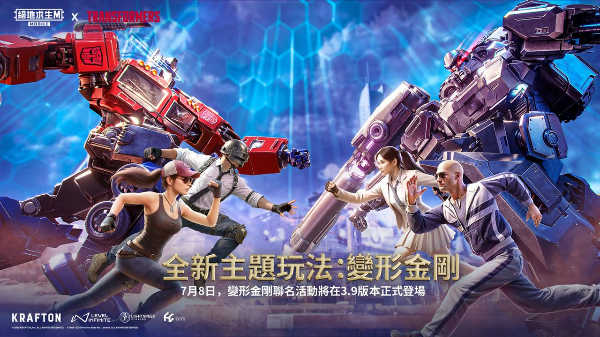 PUBGM国际服