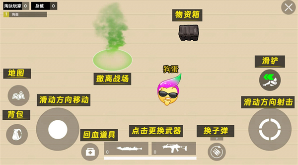 校园摸金跑跑