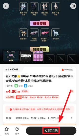好易租
