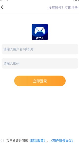 折了么游戏交易