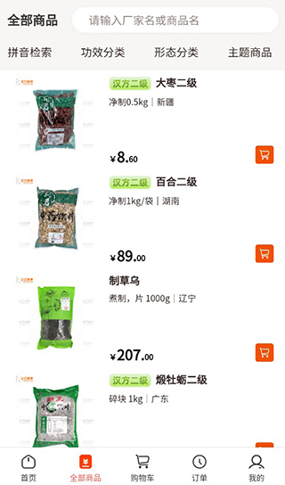 荃豆健康
