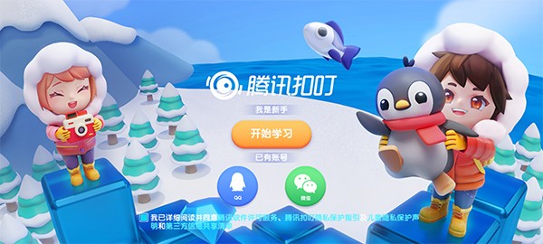 使用教程截图1